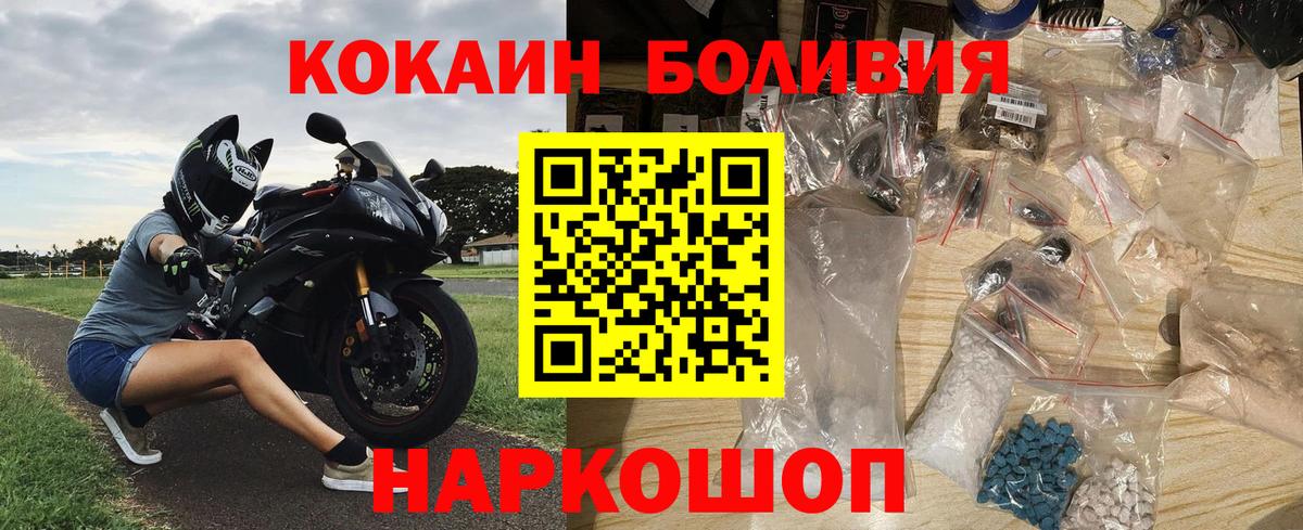 Черкесск  КОКАИН Перу  Вход с VPN  Кокаин Перу 