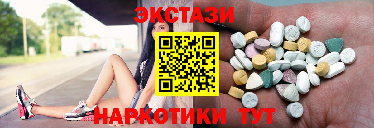 МЕГА ссылка  Ecstasy  Черкесск  Вход с VPN  Экстази VHQ 