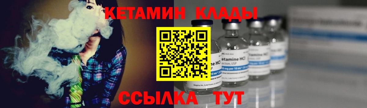 Черкесск  КЕТАМИН VHQ  Вход с VPN  Кетамин ketamine 