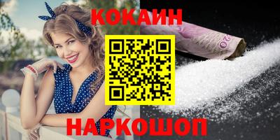 кокаин Северобайкальск