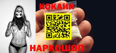 кокаин VHQ Севастополь