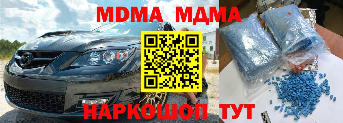 MDMA crystal  Вход с VPN  Черкесск 