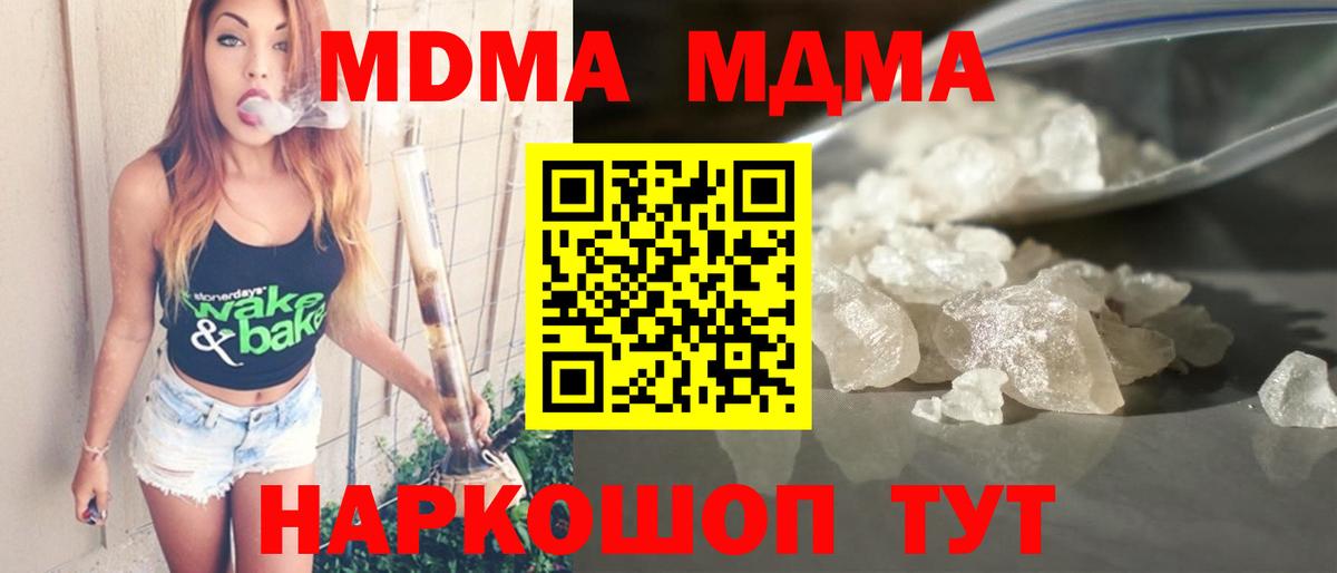 MDMA молли Черкесск