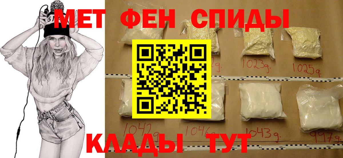 Первитин пудра Черкесск