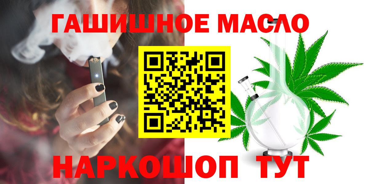 Дистиллят ТГК вейп с тгк Черкесск