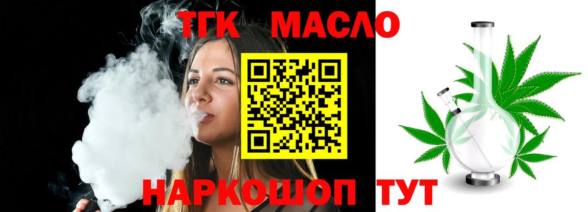 цены   Вход с VPN  Черкесск  ТГК гашишное масло  Дистиллят ТГК вейп с тгк 